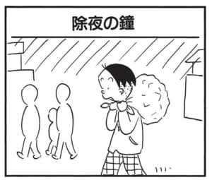 【無料漫画】かりあげクン(1850回)毎日2回配信!「除夜の鐘」“地球にやさしい”鐘つきって!?/植田まさし 1