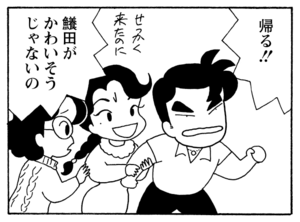 【無料漫画】毎日配信!少年アシベ(224)密かに計画進行中!?「二人のゲレンデ」キュートな“ゴマちゃん”をめぐる名作4コマ/森下裕美 19