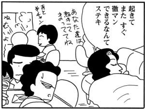【無料漫画】毎日配信！少年アシベ（66）「二人の海」森下裕美／キュートなゴマフアザラシの“ゴマちゃん”をめぐる名作ギャグ4コマ 5