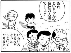 【無料漫画】毎日配信！少年アシベ（47）「春のボクら」森下裕美／キュートなゴマフアザラシの“ゴマちゃん”をめぐる名作ギャグ4コマ 25