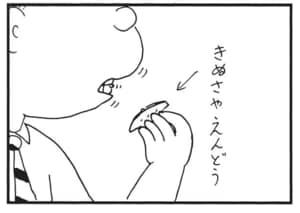 【無料漫画】かりあげクン(1633回)毎日配信!「ヤドカリ」「お見舞」ヤドカリに仕掛けられたトラップ…/植田まさし 16