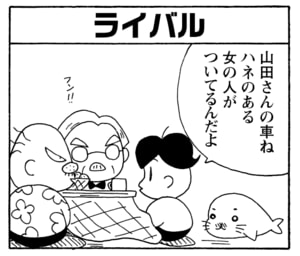 【無料漫画】毎日配信！少年アシベ（226）謎の対抗意識「ライバル」キュートな“ゴマちゃん”をめぐる名作4コマ／森下裕美 6