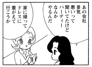 【無料漫画】毎日配信!少年アシベ(228)コンサートに行きたいのに…「南国の誘惑」キュートな“ゴマちゃん”をめぐる名作4コマ/森下裕美 15