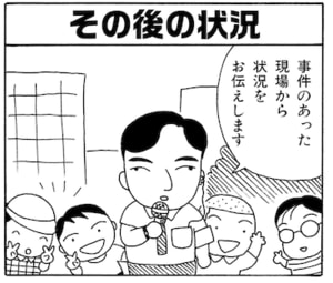 【無料漫画】毎日配信！少年アシベ（11）「その後の状況」森下裕美 34