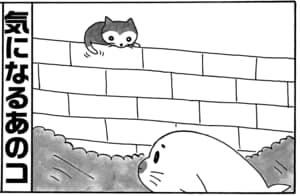 【無料漫画】毎日配信！少年アシベ（22）「恋の季節」森下裕美／キュートなゴマフアザラシの“ゴマちゃん”をめぐる名作ギャグ4コマ 2