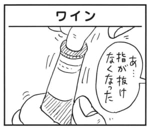 【無料漫画】かりあげクン（1510回）毎日配信！「ライバル」「ワイン」社長同士の会話を盗み聞きして…／植田まさし 5