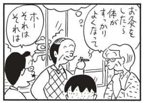 【無料漫画】かりあげクン(1487回)毎日配信!「野球」「お灸」軟式を見下す人間に襲いかかる試練…/植田まさし 6