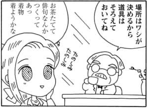 【無料漫画】毎日配信！少年アシベ（39）「早春の花」森下裕美／キュートなゴマフアザラシの“ゴマちゃん”をめぐる名作ギャグ4コマ 20