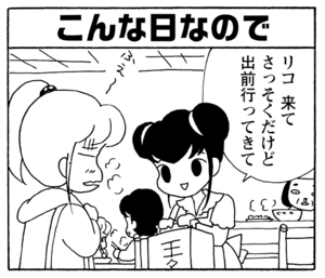 【無料漫画】毎日配信!少年アシベ(229)布団から出られない「雪の日の予感」キュートな“ゴマちゃん”をめぐる名作4コマ/森下裕美 26