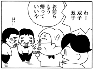 【無料漫画】毎日配信！少年アシベ（52）「アシベの誕生日」森下裕美／キュートなゴマフアザラシの“ゴマちゃん”をめぐる名作ギャグ4コマ 9