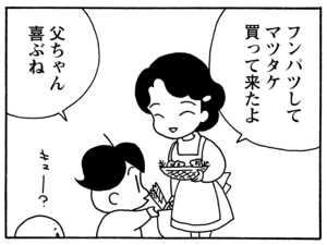 【無料漫画】毎日配信!少年アシベ(126)「今夜はごちそう」森下裕美/キュートなゴマフアザラシの“ゴマちゃん”をめぐる名作ギャグ4コマ 6