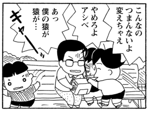【無料漫画】毎日配信!少年アシベ(213)わざわざ変装したワケは?「私じゃない人」キュートな“ゴマちゃん”をめぐる名作4コマ/森下裕美 25