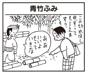 この切れはしゆずってもらえます? ああいいよもっていきな