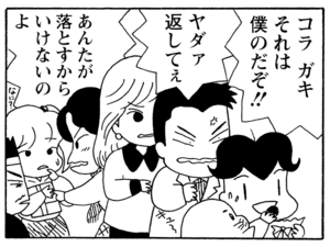 【無料漫画】毎日配信!少年アシベ(184)ドキドキソワソワなバレンタイン「チョコレートが欲しい」キュートな“ゴマちゃん”をめぐる名作4コマ/森下裕美 12
