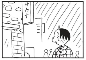 【無料漫画】かりあげクン(1557回)毎日配信!「バス停」「ペット」案内されたのはとんでもない場所だった/植田まさし 15