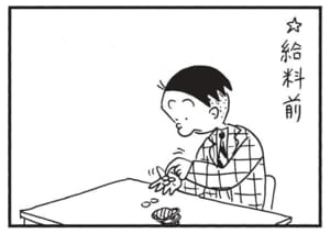 【無料漫画】かりあげクン（1848回）毎日2回配信！「オランウータン」謎の独り言に隠された意味／植田まさし 2