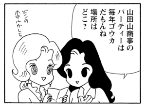 【無料漫画】毎日配信!少年アシベ(228)コンサートに行きたいのに…「南国の誘惑」キュートな“ゴマちゃん”をめぐる名作4コマ/森下裕美 16