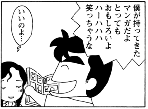 【無料漫画】毎日配信！少年アシベ（45）「新しい二人」森下裕美／キュートなゴマフアザラシの“ゴマちゃん”をめぐる名作ギャグ4コマ 15