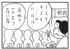【無料漫画】かりあげクン（1272回）毎日配信！「何度点呼をとっても人数が合わない理由」／植田まさし