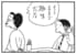 【無料漫画】かりあげクン（1583回）毎日配信！「耳かき」「遺言状」意外な場所で“趣味”が活かされる!?／植田まさし