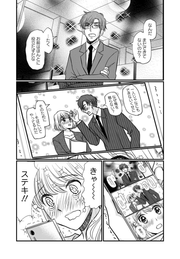 極限夫婦１巻試し読み２ページ