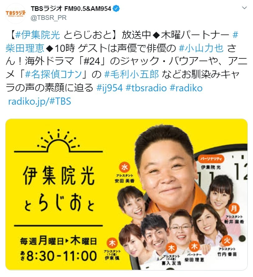 小山力也が番組遅刻 本当に申し訳ないと思っている とジャック バウアーの声で生謝罪 ふたまん