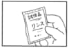 【無料漫画】かりあげクン（1873回）毎日2回配信！「試供品」もらったリンスのまさかの活用法／植田まさし 