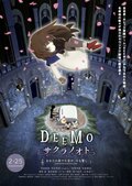 【劇場版『DEEMO』】『鬼滅の刃』などの話題作を手がける梶浦由記書き下ろしの主題歌を収めた本予告が公開！　ティザービジュアル＆新規場面写真もの画像001
