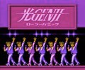 スイッチ3周年、移植不可能「歴史的超クソゲー」は「光GENJI」に決まり!?【フジタのファミコンコラム】の画像001