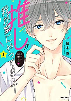 推しが我が家にやってきた！、水は海に向かって流れるetc.ドーキンズ英里奈と漫画アクション編集長・三田村の「ドキドキまんが道」その9の画像004