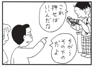 【無料漫画】かりあげクン(1547回)毎日配信!「ハエ」「飼い主」虫退治のため向かった先には…/植田まさし 14