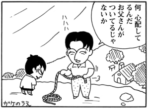 【無料漫画】毎日配信！少年アシベ（30）「ネパールの生活」森下裕美／キュートなゴマフアザラシの“ゴマちゃん”をめぐる名作ギャグ4コマ 8