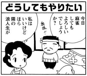 【無料漫画】毎日配信!少年アシベ(136)「初めての雪」森下裕美/キュートなゴマフアザラシの“ゴマちゃん”をめぐる名作ギャグ4コマ 6