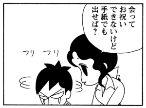 【無料漫画】毎日配信！少年アシベ（101）「隣の人」森下裕美／キュートなゴマフアザラシの“ゴマちゃん”をめぐる名作ギャグ4コマ 19