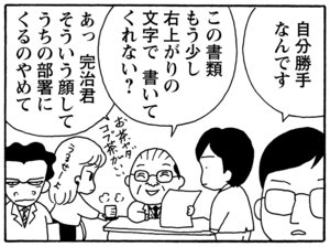 【無料漫画】毎日配信！少年アシベ（145）「春めいて…」森下裕美／キュートなゴマフアザラシの“ゴマちゃん”をめぐる名作ギャグ4コマ 13