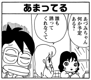 【無料漫画】毎日配信！少年アシベ（133）「みんなのクリスマス」森下裕美／キュートなゴマフアザラシの“ゴマちゃん”をめぐる名作ギャグ4コマ 26