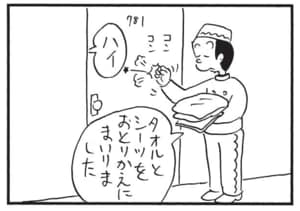 【無料漫画】かりあげクン(1564回)毎日配信!「チケット売場」「服装」500円硬貨を弾いた先には…/植田まさし 7