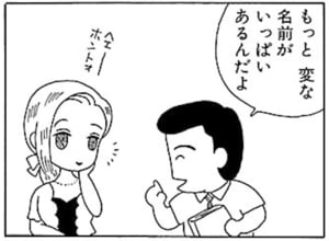 【無料漫画】毎日配信！少年アシベ（8）「参観日」森下裕美 24