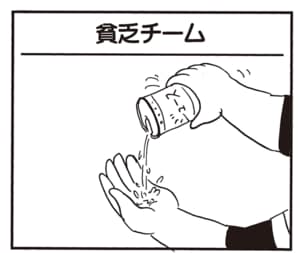 【無料漫画】かりあげクン（2127回）毎日2回配信！「貧乏チーム」ジュースのまさかの使い道／植田まさし 1