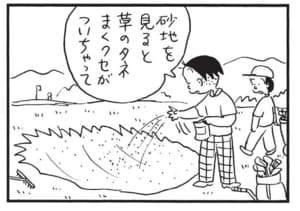 【無料漫画】かりあげクン(1552回)毎日配信!「作務衣」「砂漠化」街中で目立たないための奇策/植田まさし 8