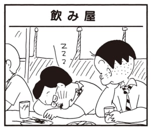 【無料漫画】かりあげクン(2232回)毎日2回配信!「飲み屋」寝ている上司にイタズラ/植田まさし 1