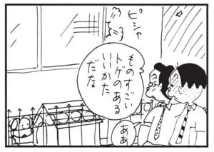 【無料漫画】かりあげクン(1661回)毎日配信!「結婚」「真夜中」式にはいろいろ準備が必要…?/植田まさし 6