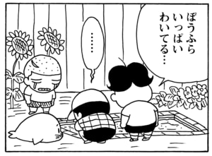 【無料漫画】毎日配信！少年アシベ（62）「夏休みの生活」森下裕美／キュートなゴマフアザラシの“ゴマちゃん”をめぐる名作ギャグ4コマ 9