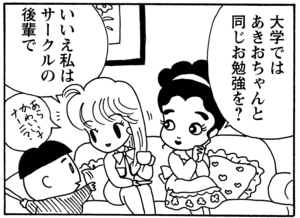 【無料漫画】毎日配信！少年アシベ（82）「もうすぐクリスマス」森下裕美／キュートなゴマフアザラシの“ゴマちゃん”をめぐる名作ギャグ4コマ 19