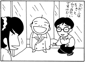 【無料漫画】毎日配信！少年アシベ（54）「雨が降る」森下裕美／キュートなゴマフアザラシの“ゴマちゃん”をめぐる名作ギャグ4コマ 19