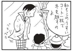 私もこのうすいコート一枚で冬を越すのよ