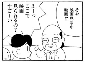 【無料漫画】毎日配信！少年アシベ（193）初めての一人旅…!?「旅立つアシベ」キュートな“ゴマちゃん”をめぐる名作4コマ／森下裕美 24