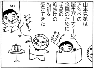 【無料漫画】毎日配信！少年アシベ（52）「アシベの誕生日」森下裕美／キュートなゴマフアザラシの“ゴマちゃん”をめぐる名作ギャグ4コマ 7