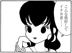 【無料漫画】毎日配信!少年アシベ(175)想い人に迫る危機…!?「天堂先生がアブナイ」キュートな“ゴマちゃん”をめぐる名作4コマ/森下裕美 20