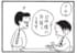 【無料漫画】かりあげクン（1575回）毎日配信！「痛みどめ」「入場券」突然痛みどめを飲み始めたワケとは／植田まさし
